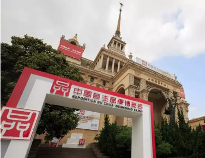 快報 | 中國自主品牌博覽會首日，大連品質引人關注